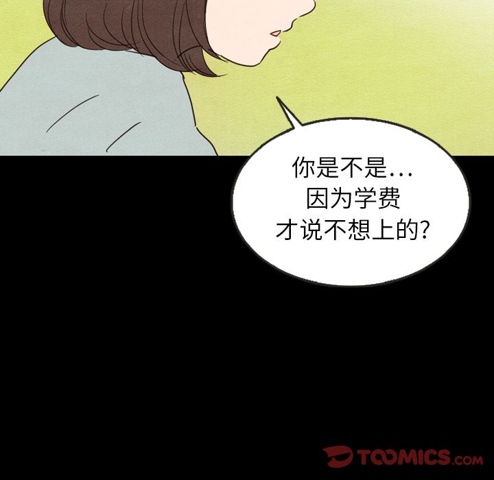 《泰珠小姐的完美婚姻生活》漫画最新章节泰珠小姐的完美婚姻生活-第 25 章免费下拉式在线观看章节第【84】张图片