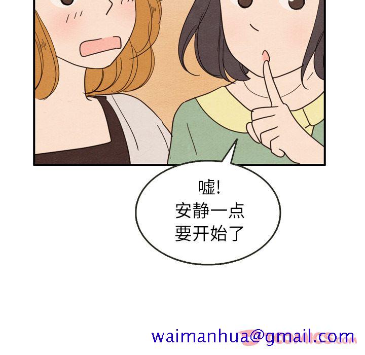 《泰珠小姐的完美婚姻生活》漫画最新章节泰珠小姐的完美婚姻生活-第 25 章免费下拉式在线观看章节第【111】张图片