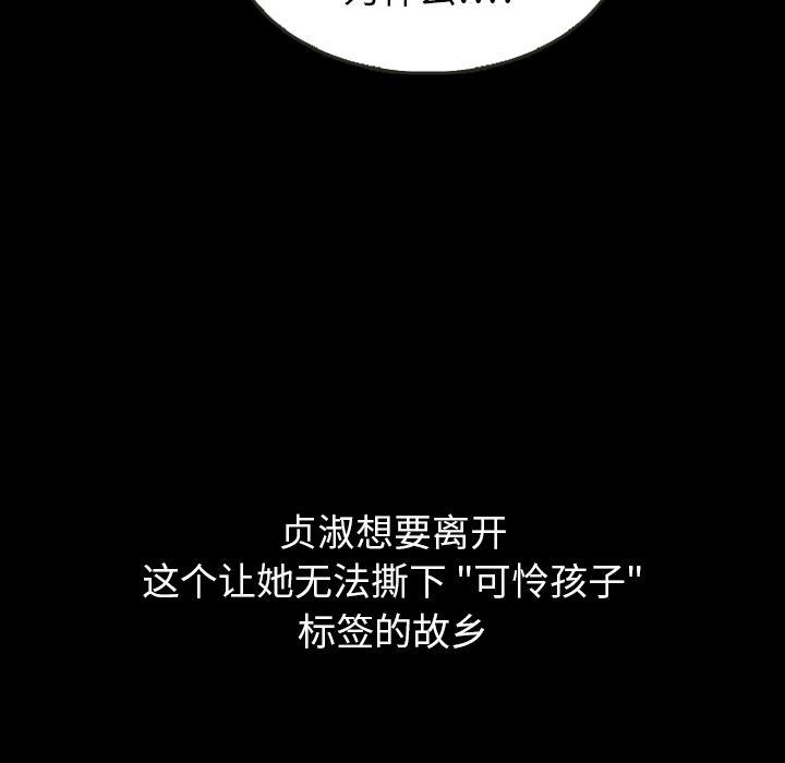 《泰珠小姐的完美婚姻生活》漫画最新章节泰珠小姐的完美婚姻生活-第 25 章免费下拉式在线观看章节第【68】张图片