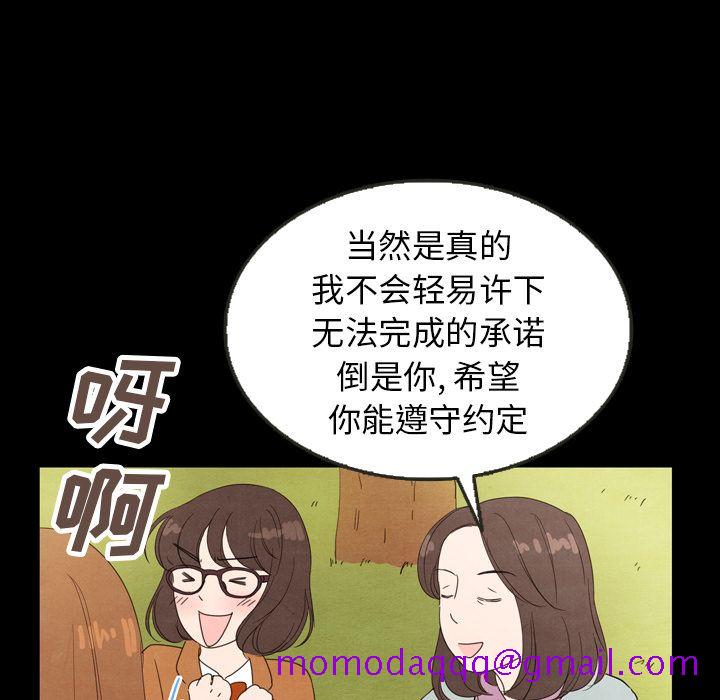 《泰珠小姐的完美婚姻生活》漫画最新章节泰珠小姐的完美婚姻生活-第 25 章免费下拉式在线观看章节第【76】张图片