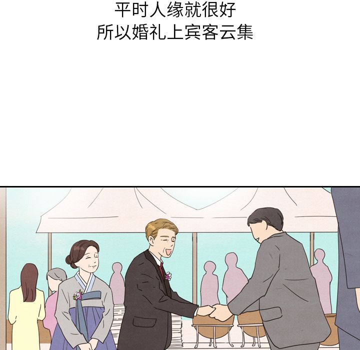 《泰珠小姐的完美婚姻生活》漫画最新章节泰珠小姐的完美婚姻生活-第 25 章免费下拉式在线观看章节第【134】张图片