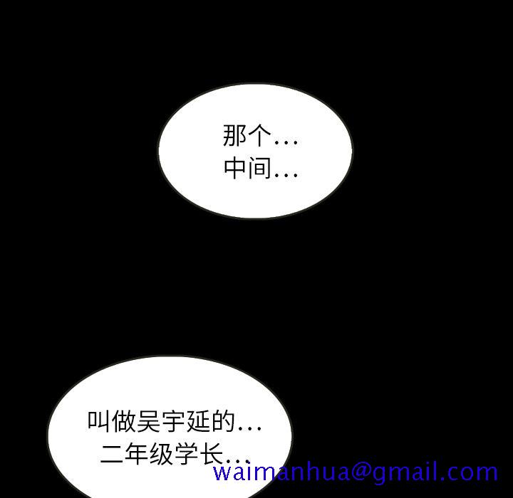 《泰珠小姐的完美婚姻生活》漫画最新章节泰珠小姐的完美婚姻生活-第 25 章免费下拉式在线观看章节第【91】张图片