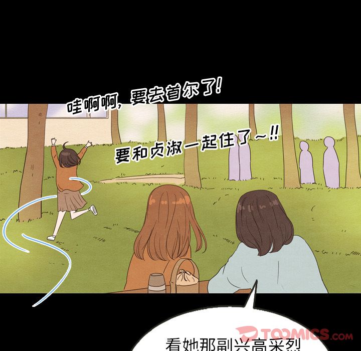 《泰珠小姐的完美婚姻生活》漫画最新章节泰珠小姐的完美婚姻生活-第 25 章免费下拉式在线观看章节第【78】张图片