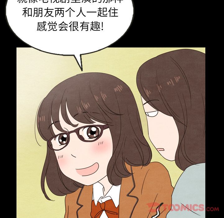 《泰珠小姐的完美婚姻生活》漫画最新章节泰珠小姐的完美婚姻生活-第 25 章免费下拉式在线观看章节第【72】张图片