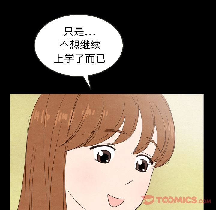 《泰珠小姐的完美婚姻生活》漫画最新章节泰珠小姐的完美婚姻生活-第 25 章免费下拉式在线观看章节第【69】张图片