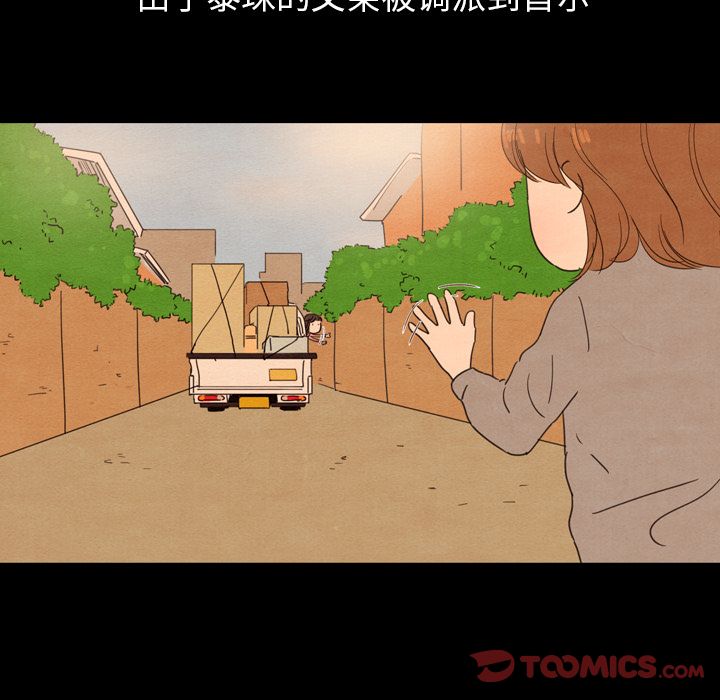 《泰珠小姐的完美婚姻生活》漫画最新章节泰珠小姐的完美婚姻生活-第 25 章免费下拉式在线观看章节第【27】张图片