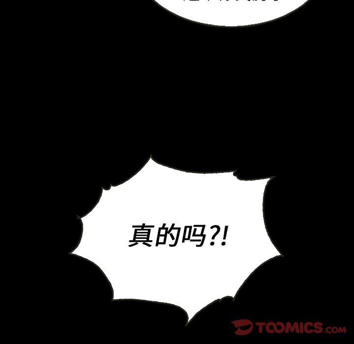 《泰珠小姐的完美婚姻生活》漫画最新章节泰珠小姐的完美婚姻生活-第 25 章免费下拉式在线观看章节第【75】张图片