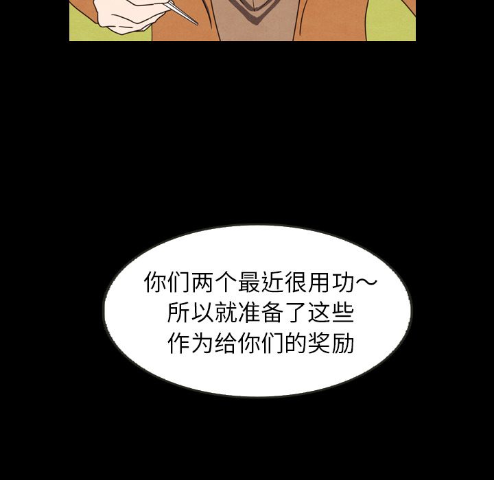 《泰珠小姐的完美婚姻生活》漫画最新章节泰珠小姐的完美婚姻生活-第 25 章免费下拉式在线观看章节第【59】张图片