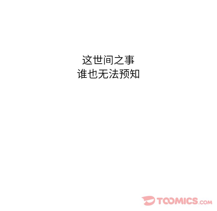 《泰珠小姐的完美婚姻生活》漫画最新章节泰珠小姐的完美婚姻生活-第 25 章免费下拉式在线观看章节第【117】张图片