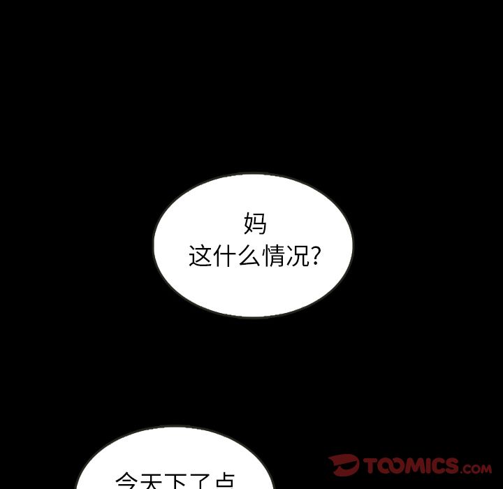 《泰珠小姐的完美婚姻生活》漫画最新章节泰珠小姐的完美婚姻生活-第 25 章免费下拉式在线观看章节第【57】张图片