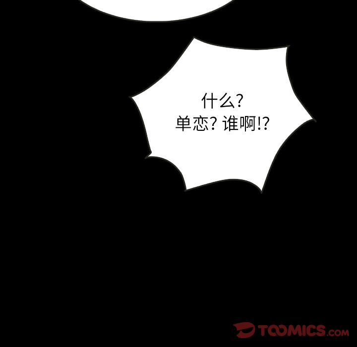 《泰珠小姐的完美婚姻生活》漫画最新章节泰珠小姐的完美婚姻生活-第 25 章免费下拉式在线观看章节第【90】张图片