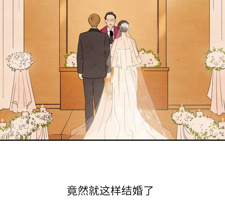 《泰珠小姐的完美婚姻生活》漫画最新章节泰珠小姐的完美婚姻生活-第 25 章免费下拉式在线观看章节第【119】张图片