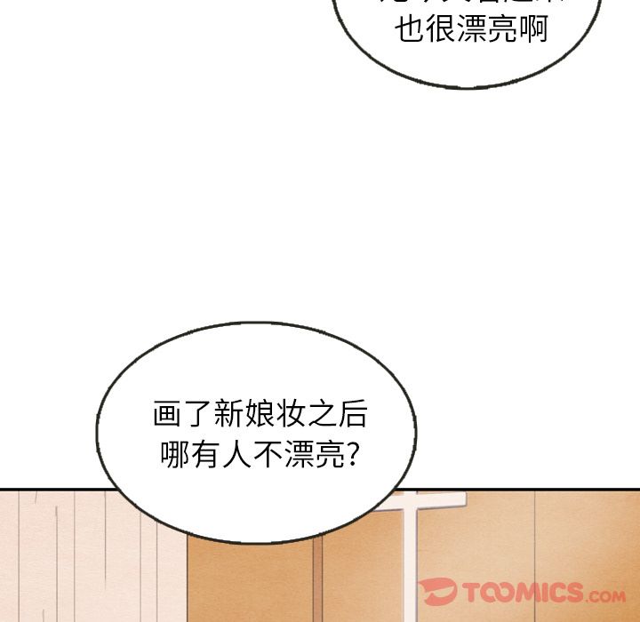 《泰珠小姐的完美婚姻生活》漫画最新章节泰珠小姐的完美婚姻生活-第 25 章免费下拉式在线观看章节第【108】张图片