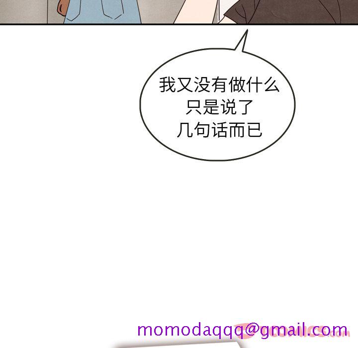 《泰珠小姐的完美婚姻生活》漫画最新章节泰珠小姐的完美婚姻生活-第 25 章免费下拉式在线观看章节第【6】张图片