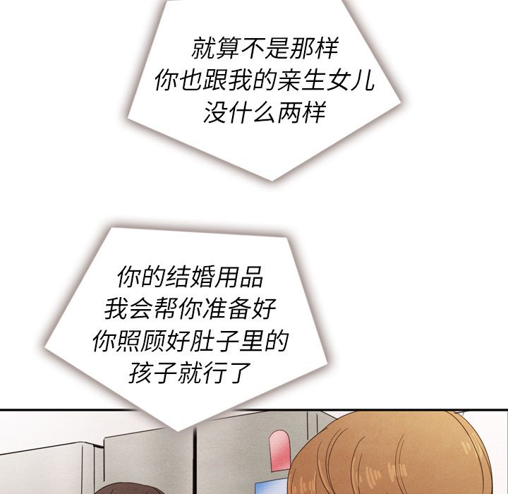 《泰珠小姐的完美婚姻生活》漫画最新章节泰珠小姐的完美婚姻生活-第 25 章免费下拉式在线观看章节第【7】张图片