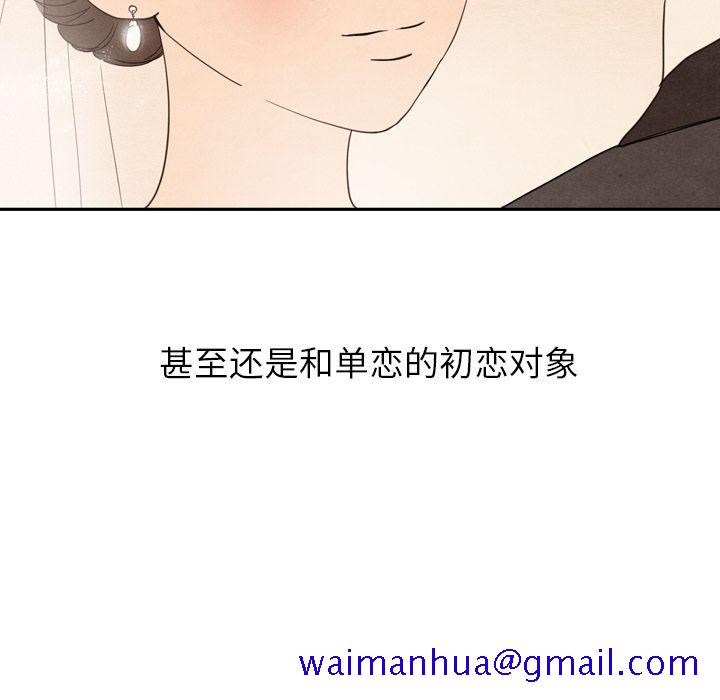 《泰珠小姐的完美婚姻生活》漫画最新章节泰珠小姐的完美婚姻生活-第 25 章免费下拉式在线观看章节第【121】张图片