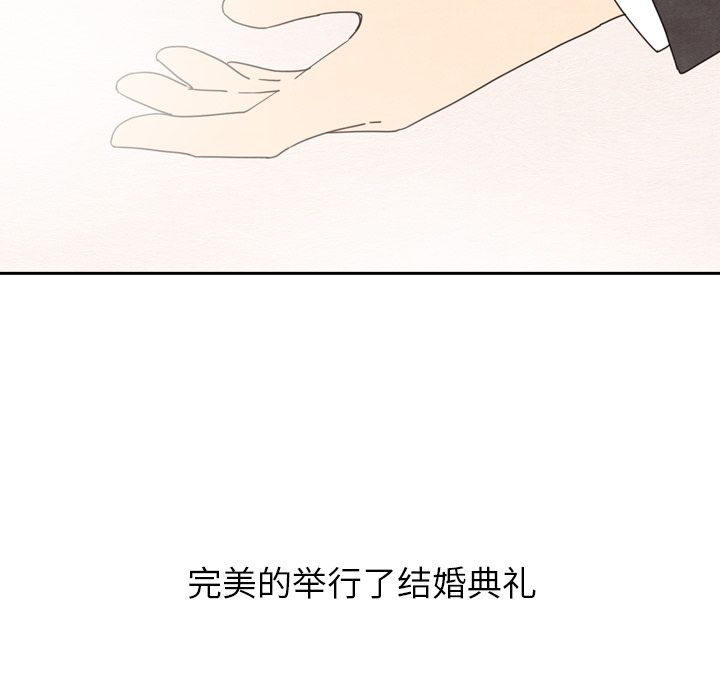 《泰珠小姐的完美婚姻生活》漫画最新章节泰珠小姐的完美婚姻生活-第 25 章免费下拉式在线观看章节第【140】张图片