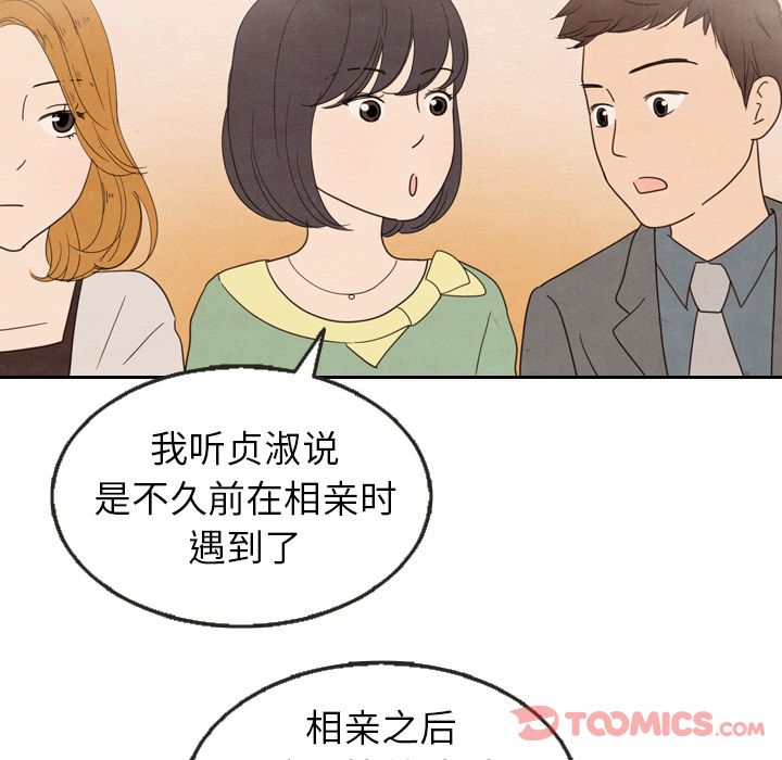 《泰珠小姐的完美婚姻生活》漫画最新章节泰珠小姐的完美婚姻生活-第 25 章免费下拉式在线观看章节第【105】张图片