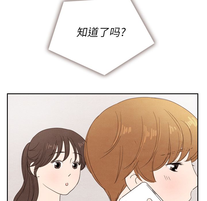 《泰珠小姐的完美婚姻生活》漫画最新章节泰珠小姐的完美婚姻生活-第 25 章免费下拉式在线观看章节第【13】张图片