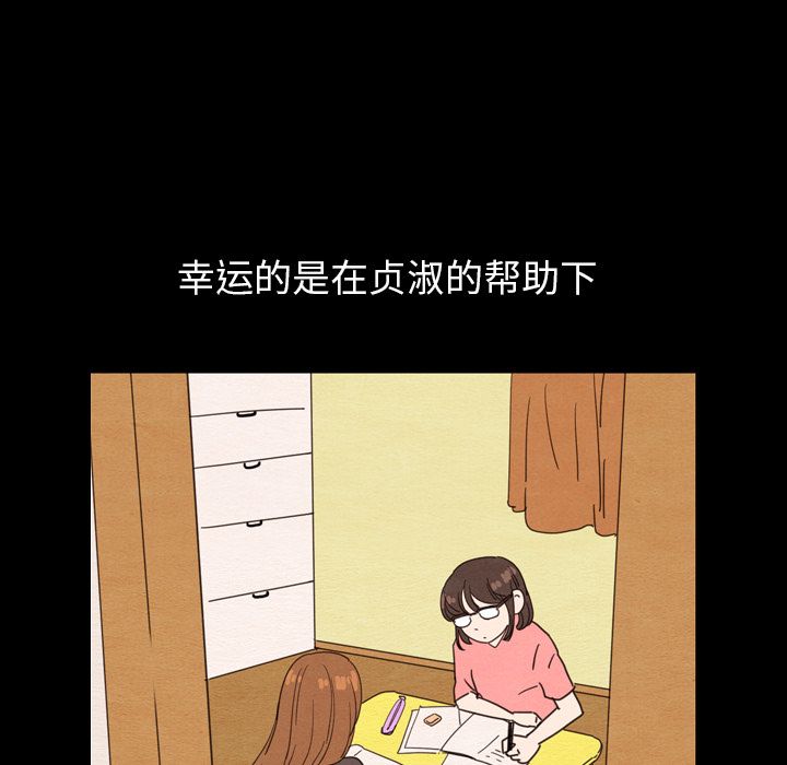 《泰珠小姐的完美婚姻生活》漫画最新章节泰珠小姐的完美婚姻生活-第 25 章免费下拉式在线观看章节第【40】张图片