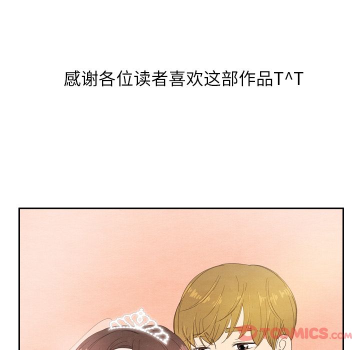 《泰珠小姐的完美婚姻生活》漫画最新章节泰珠小姐的完美婚姻生活-第 25 章免费下拉式在线观看章节第【144】张图片