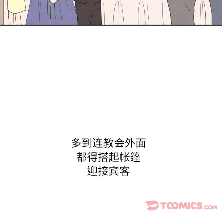 《泰珠小姐的完美婚姻生活》漫画最新章节泰珠小姐的完美婚姻生活-第 25 章免费下拉式在线观看章节第【135】张图片