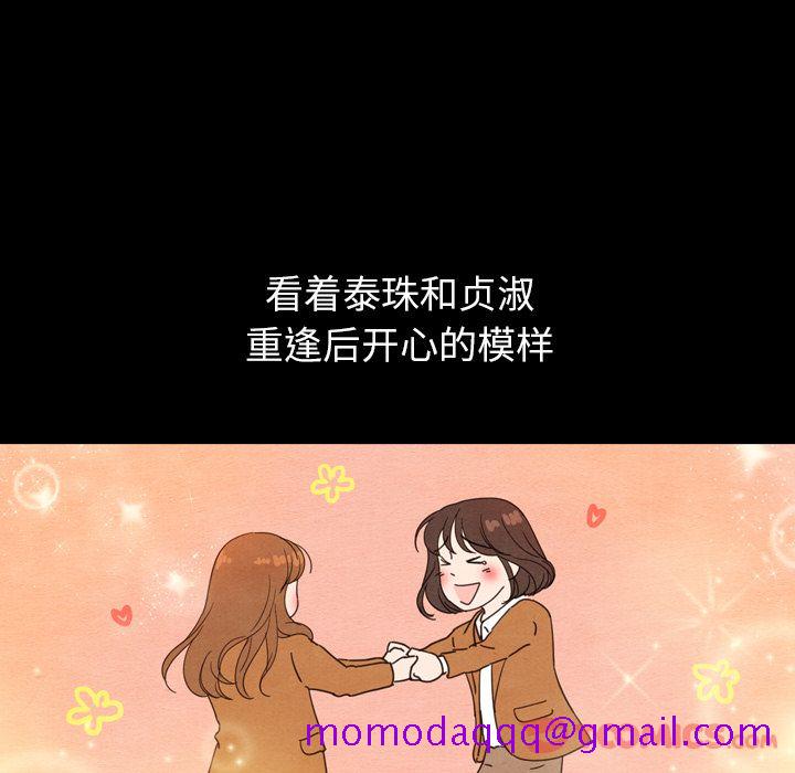 《泰珠小姐的完美婚姻生活》漫画最新章节泰珠小姐的完美婚姻生活-第 25 章免费下拉式在线观看章节第【36】张图片