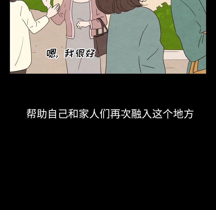 《泰珠小姐的完美婚姻生活》漫画最新章节泰珠小姐的完美婚姻生活-第 25 章免费下拉式在线观看章节第【49】张图片