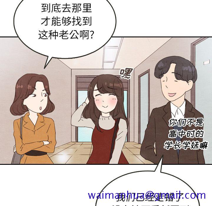 《泰珠小姐的完美婚姻生活》漫画最新章节泰珠小姐的完美婚姻生活-第 27 章免费下拉式在线观看章节第【11】张图片