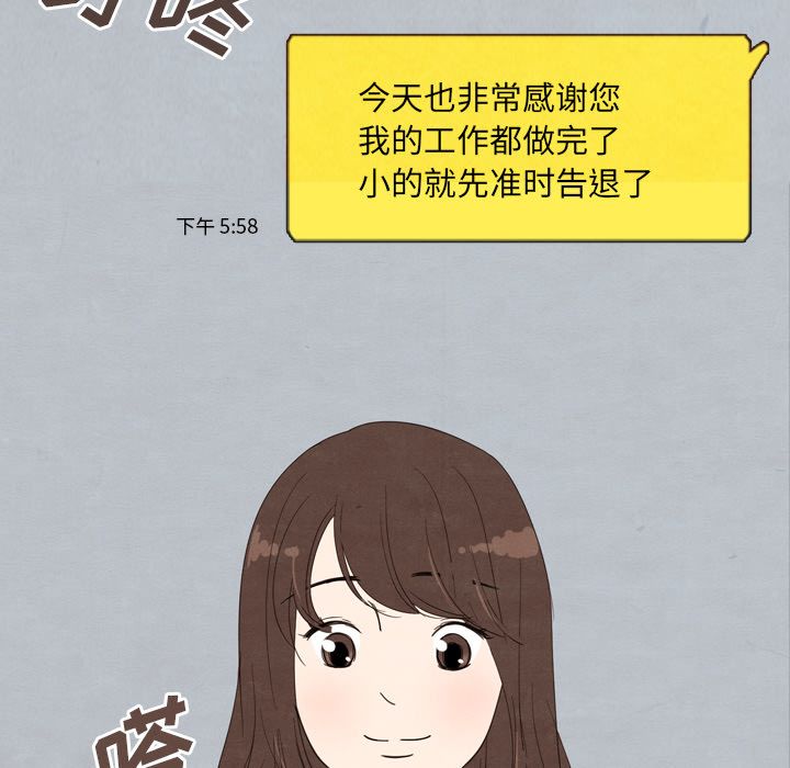 《泰珠小姐的完美婚姻生活》漫画最新章节泰珠小姐的完美婚姻生活-第 27 章免费下拉式在线观看章节第【39】张图片