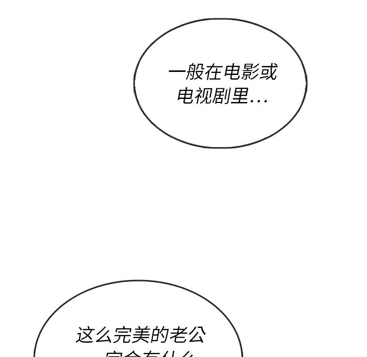 《泰珠小姐的完美婚姻生活》漫画最新章节泰珠小姐的完美婚姻生活-第 27 章免费下拉式在线观看章节第【13】张图片