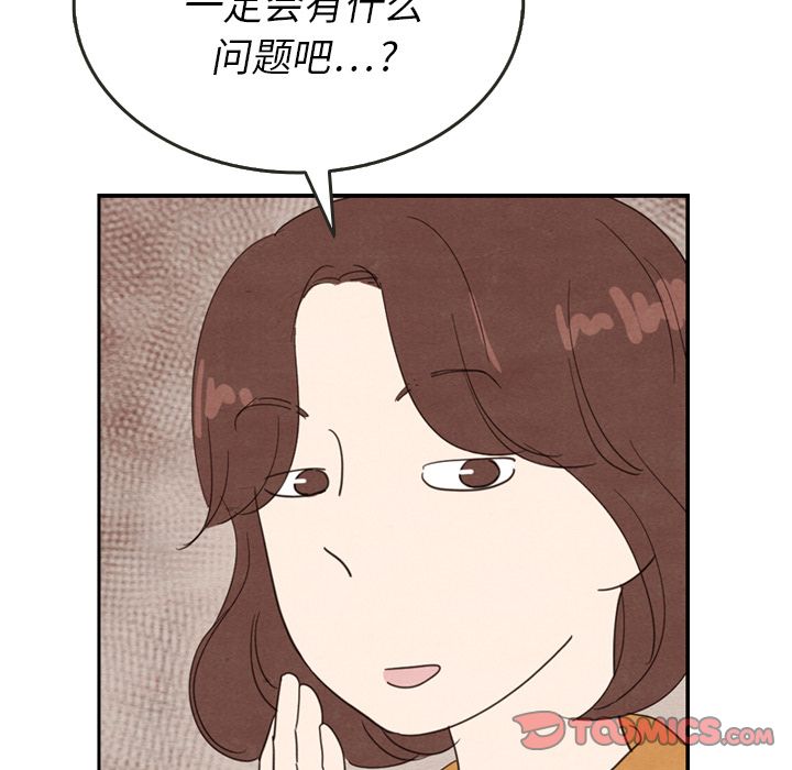 《泰珠小姐的完美婚姻生活》漫画最新章节泰珠小姐的完美婚姻生活-第 27 章免费下拉式在线观看章节第【14】张图片