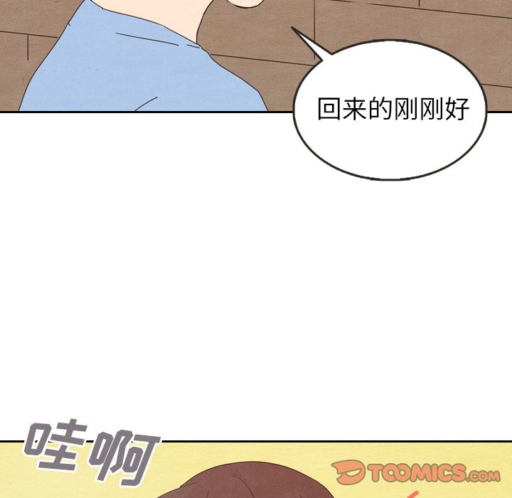 《泰珠小姐的完美婚姻生活》漫画最新章节泰珠小姐的完美婚姻生活-第 27 章免费下拉式在线观看章节第【54】张图片