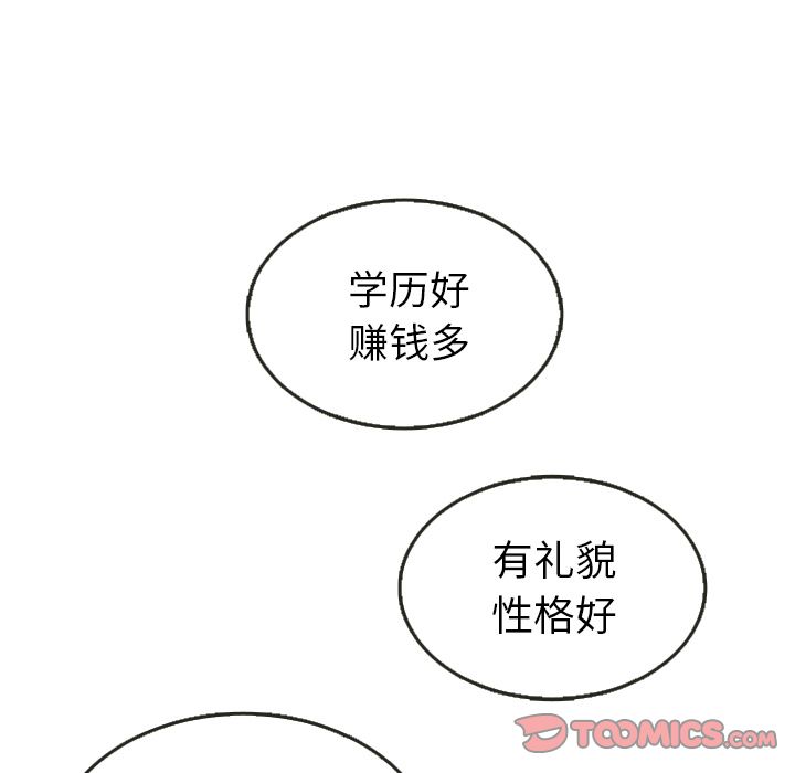 《泰珠小姐的完美婚姻生活》漫画最新章节泰珠小姐的完美婚姻生活-第 27 章免费下拉式在线观看章节第【10】张图片