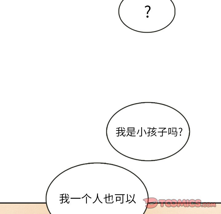 《泰珠小姐的完美婚姻生活》漫画最新章节泰珠小姐的完美婚姻生活-第 27 章免费下拉式在线观看章节第【78】张图片