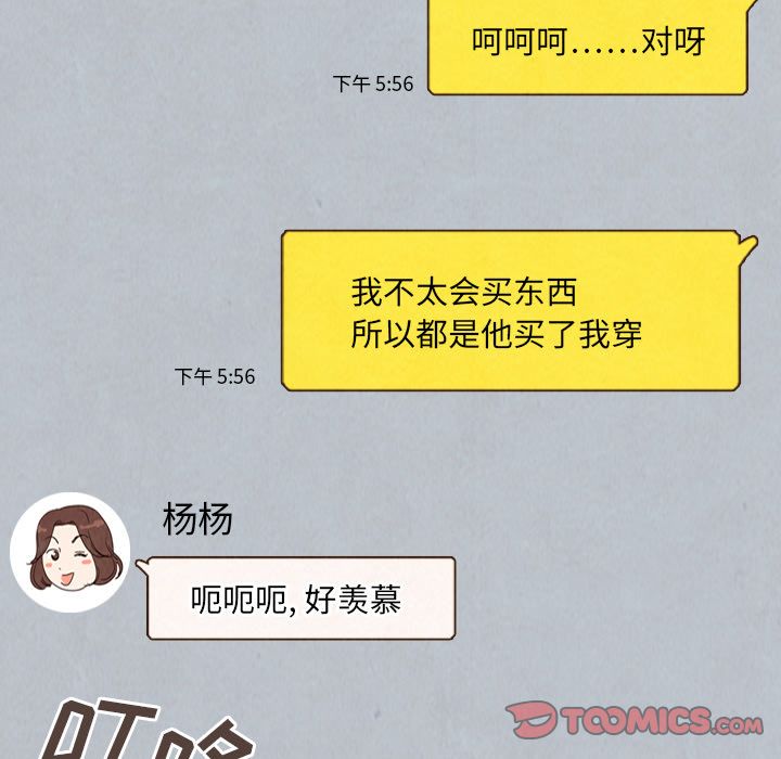 《泰珠小姐的完美婚姻生活》漫画最新章节泰珠小姐的完美婚姻生活-第 27 章免费下拉式在线观看章节第【38】张图片