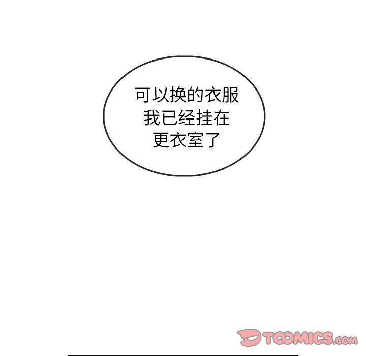 《泰珠小姐的完美婚姻生活》漫画最新章节泰珠小姐的完美婚姻生活-第 27 章免费下拉式在线观看章节第【62】张图片