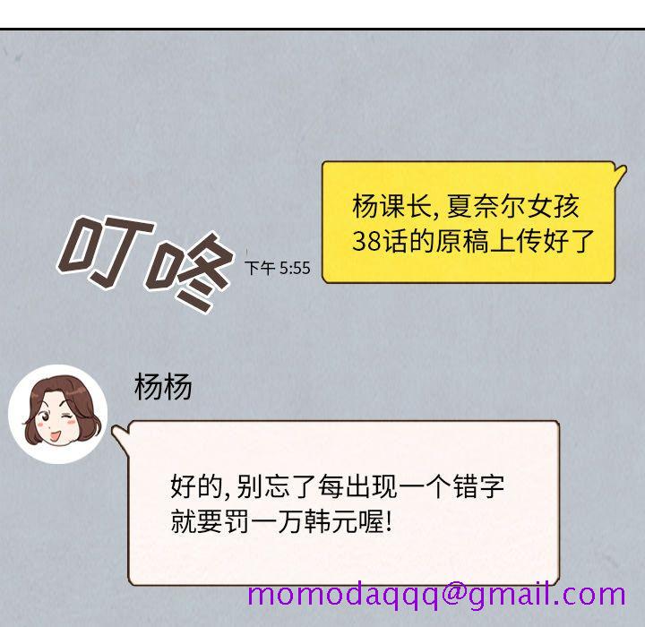 《泰珠小姐的完美婚姻生活》漫画最新章节泰珠小姐的完美婚姻生活-第 27 章免费下拉式在线观看章节第【36】张图片