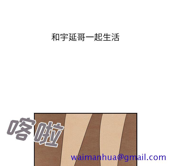 《泰珠小姐的完美婚姻生活》漫画最新章节泰珠小姐的完美婚姻生活-第 27 章免费下拉式在线观看章节第【51】张图片