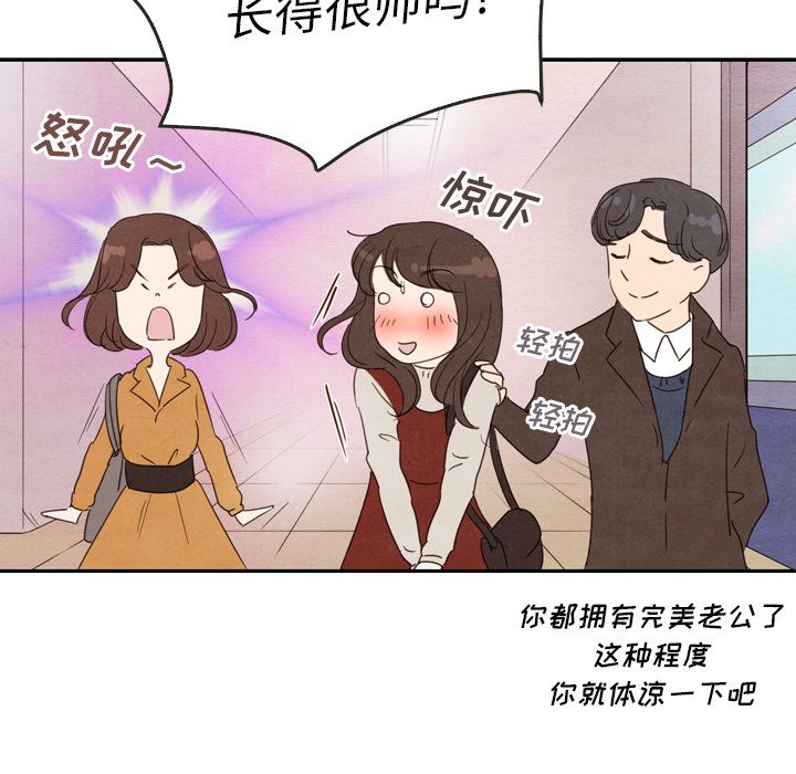 《泰珠小姐的完美婚姻生活》漫画最新章节泰珠小姐的完美婚姻生活-第 27 章免费下拉式在线观看章节第【23】张图片