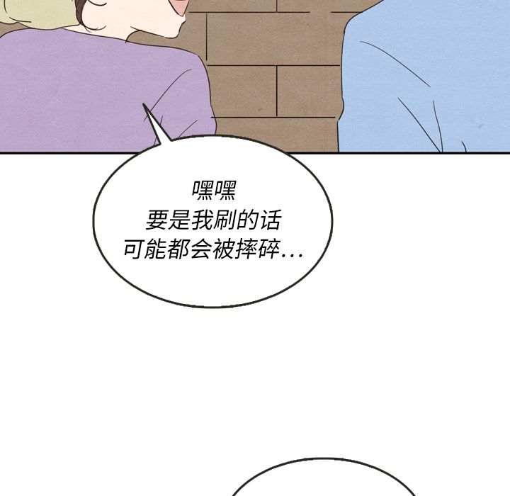 《泰珠小姐的完美婚姻生活》漫画最新章节泰珠小姐的完美婚姻生活-第 27 章免费下拉式在线观看章节第【92】张图片