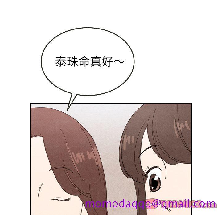 《泰珠小姐的完美婚姻生活》漫画最新章节泰珠小姐的完美婚姻生活-第 27 章免费下拉式在线观看章节第【6】张图片