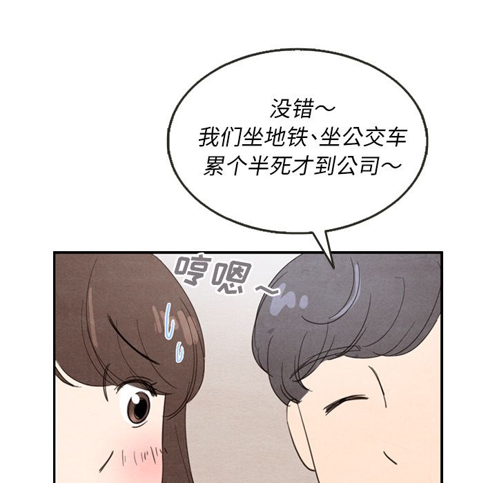 《泰珠小姐的完美婚姻生活》漫画最新章节泰珠小姐的完美婚姻生活-第 27 章免费下拉式在线观看章节第【8】张图片