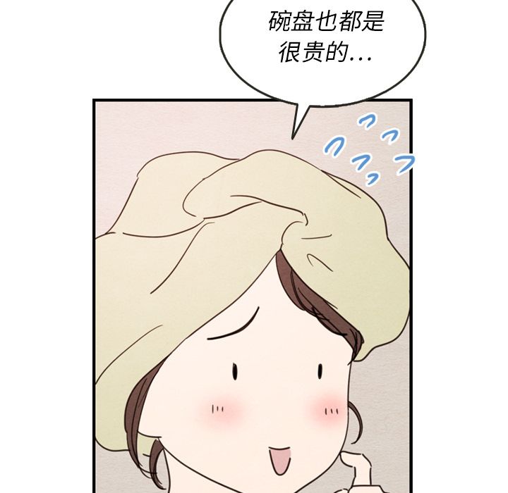 《泰珠小姐的完美婚姻生活》漫画最新章节泰珠小姐的完美婚姻生活-第 27 章免费下拉式在线观看章节第【93】张图片