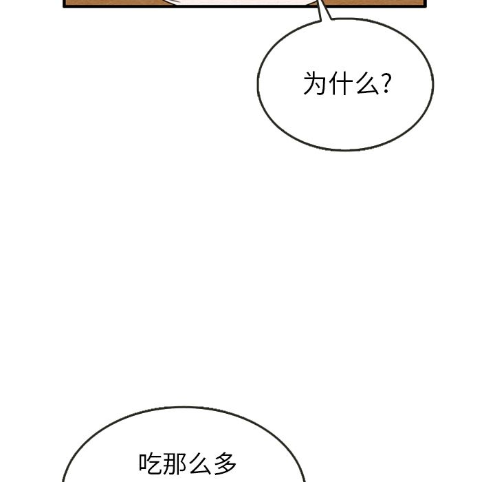 《泰珠小姐的完美婚姻生活》漫画最新章节泰珠小姐的完美婚姻生活-第 27 章免费下拉式在线观看章节第【72】张图片