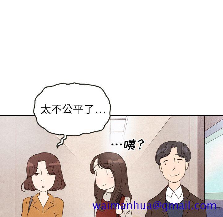 《泰珠小姐的完美婚姻生活》漫画最新章节泰珠小姐的完美婚姻生活-第 27 章免费下拉式在线观看章节第【21】张图片