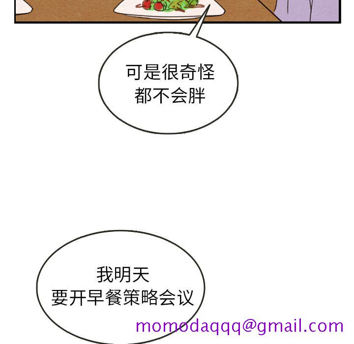 《泰珠小姐的完美婚姻生活》漫画最新章节泰珠小姐的完美婚姻生活-第 27 章免费下拉式在线观看章节第【76】张图片