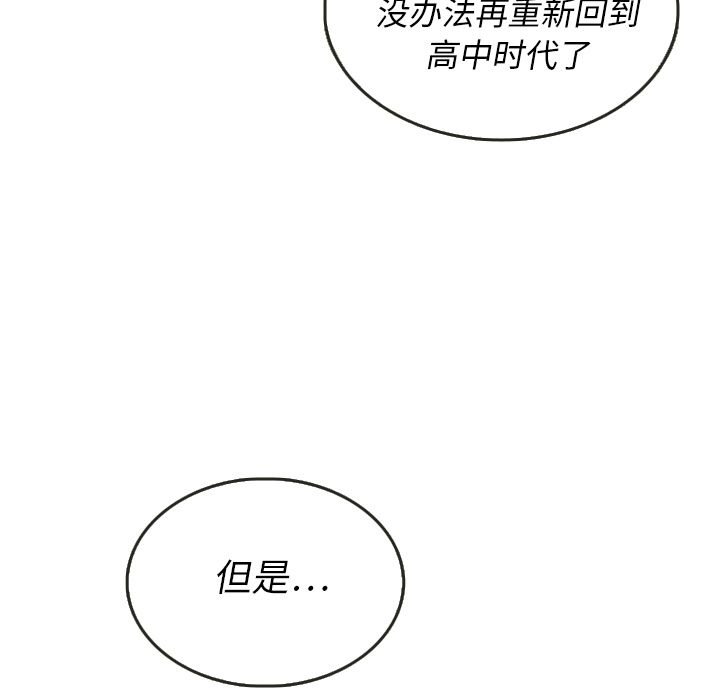 《泰珠小姐的完美婚姻生活》漫画最新章节泰珠小姐的完美婚姻生活-第 27 章免费下拉式在线观看章节第【12】张图片