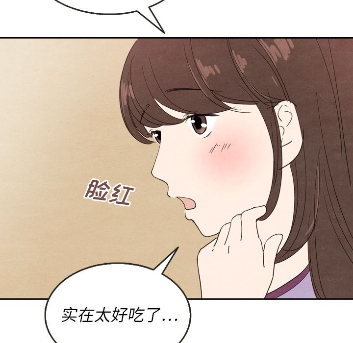 《泰珠小姐的完美婚姻生活》漫画最新章节泰珠小姐的完美婚姻生活-第 27 章免费下拉式在线观看章节第【84】张图片