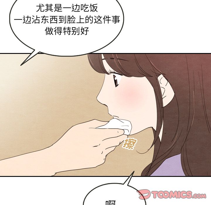 《泰珠小姐的完美婚姻生活》漫画最新章节泰珠小姐的完美婚姻生活-第 27 章免费下拉式在线观看章节第【82】张图片